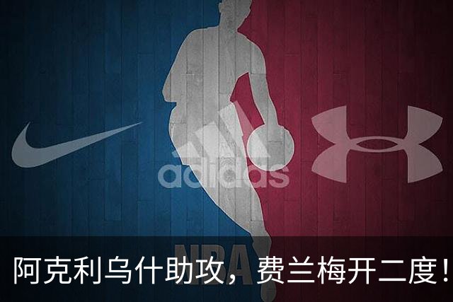 阿克利乌什助攻，费兰梅开二度！巴黎4-0